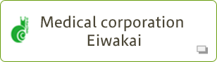 Medical corporation Eiwakai