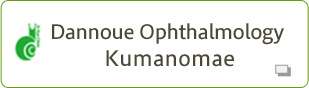 Dannoue Ophthalmology Kumanomae