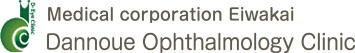 Medical corporation Eiwakai Dannoue Ophthalmology